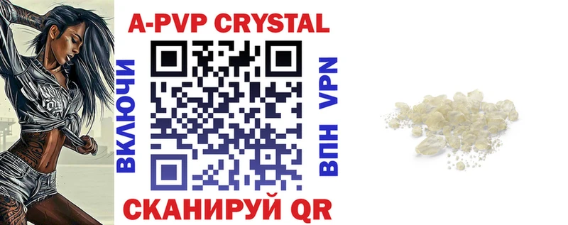 A PVP СК КРИС  Купить закладки  Змеиногорск 