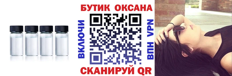Купить  Змеиногорск  БУТИРАТ Butirat 