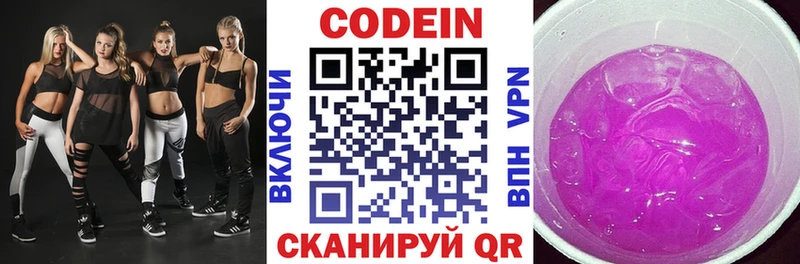 Купить  Змеиногорск  Кодеиновый сироп Lean Purple Drank 