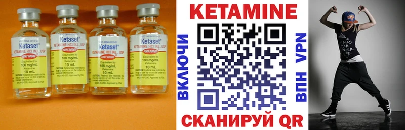 Купить  Змеиногорск  КЕТАМИН ketamine 