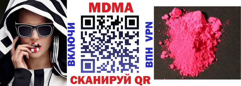 Купить  Змеиногорск  MDMA кристаллы 