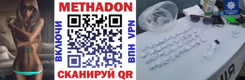Купить где  Змеиногорск  МЕТАДОН methadone 